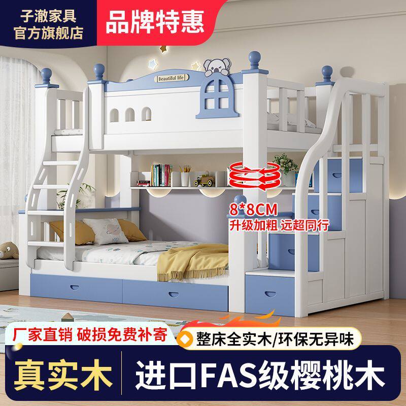 德国品质樱桃木上下床双层床子母多功能儿童床实木高低床组合上下