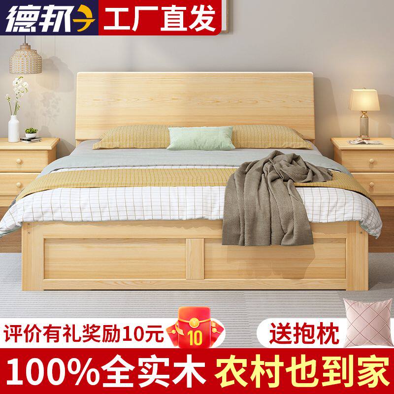 德国品质实木床现代简约1.5m双人1.8米经济型出租房用1m单人