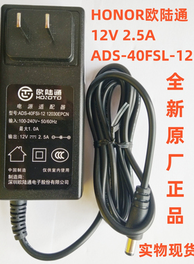 适用ADAPTER电源适配器HK-AD301225惠科12V2.5A白色显示器电源