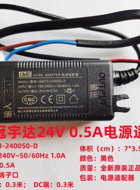 管线机 1311/1313/1005G,601-5W/602-5W 电源适配器24V0.5A变压器