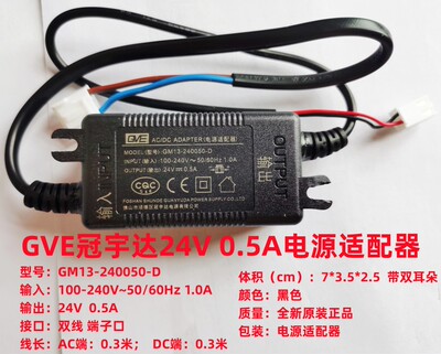 线管机内置电源适配器24V