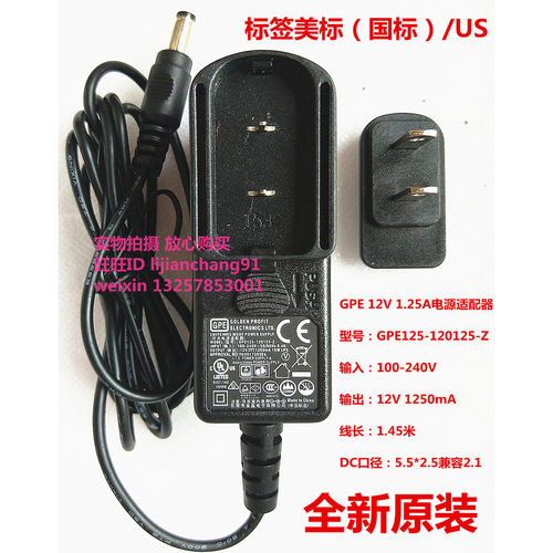 BBSK-100话筒12V电源适配器