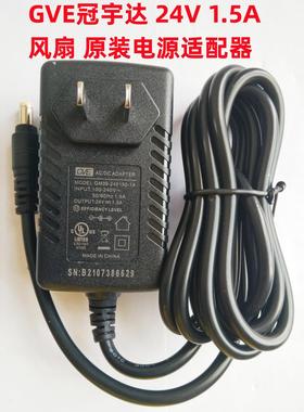 GREE格力循环扇电源适配器FXDZ-20X62Bcg3充电器24V1.5A黑色1.6米