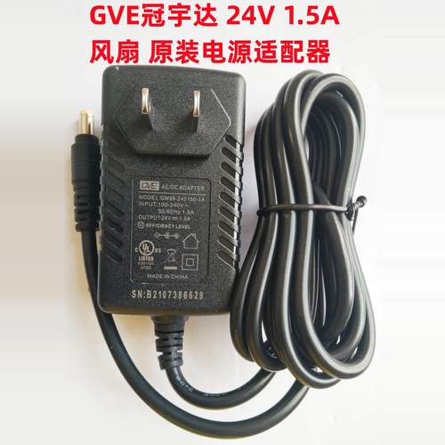 循环扇电源适配器GDE24MA电源线