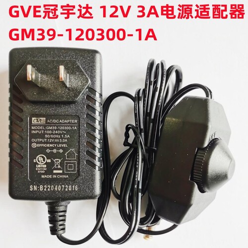 冠宇达供电器12V3A原装