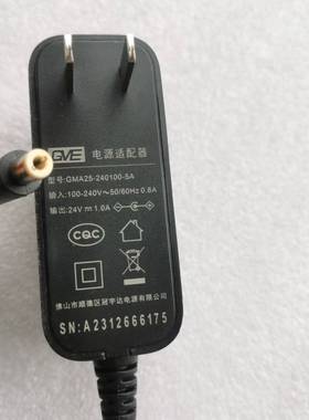 适用GMA25-240100-5A电源适配器24V 1A白色风扇供应器1000mA