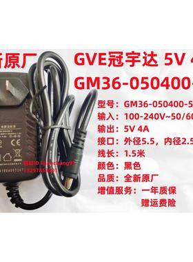ME-SUN-02阳光仪2电源适配器DC5V3A4A充电器GM39-050400-5A