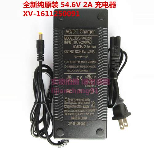 XV-1611250091电车充电器54.6V