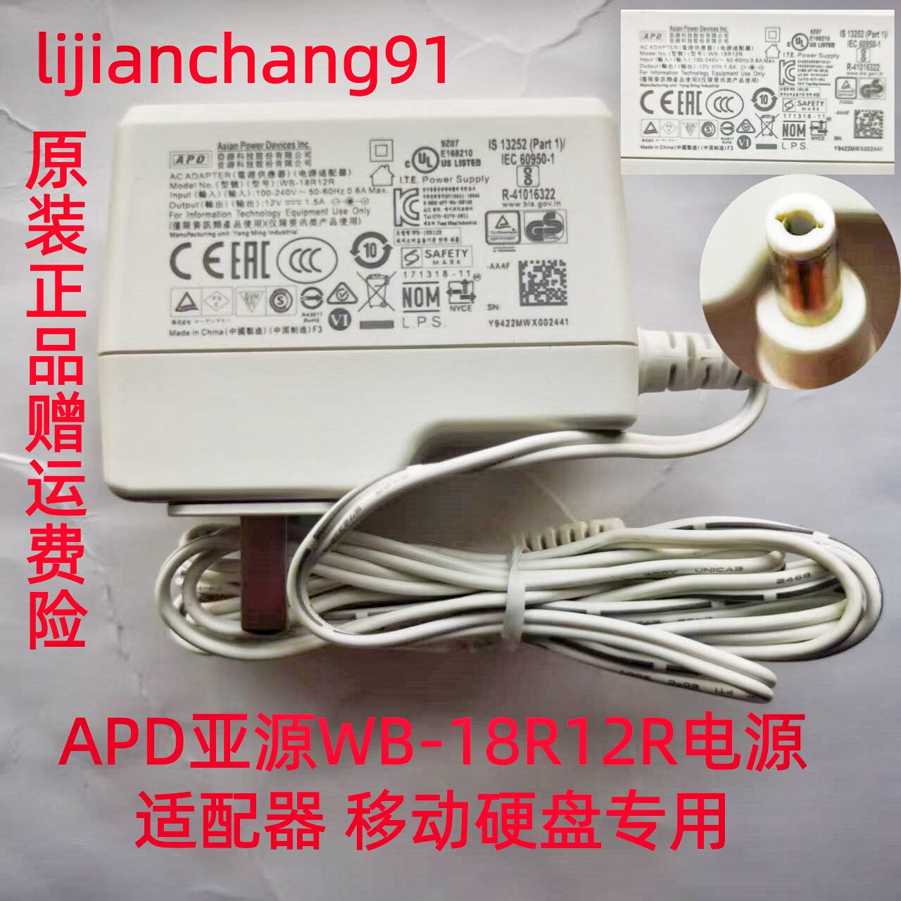 WD西部数据Elements Desktop桌面式移动硬盘交流电源适配器12V