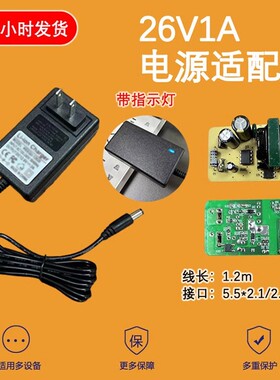 YUNMAI云麦筋膜枪Pro充电器YMJM-Q401 KE15 26V1A电源适配器通用