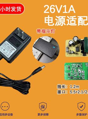 云麦筋膜枪Pro通用充电器26V1A