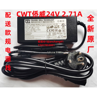 适用P766A-6P2J扫描仪24V 2.75A电源适配器PSU66A-6一体机OPS数字