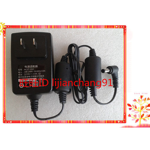 瀚美奇显示器12V2A电源适配器