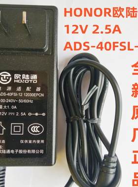 HKC显示器12V2.5A充电器
