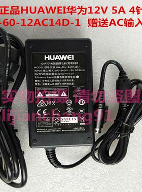 华为防火墙USG6320 电源适配器 12V5A 电源线 变压器