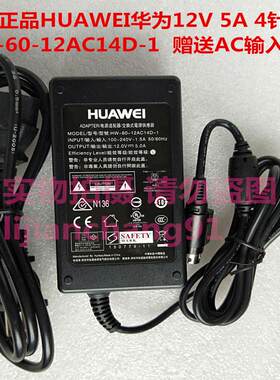 防火墙USG6320电源适配器12V5A
