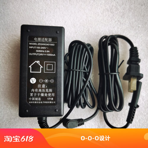 莱克电风扇24V1000mA电源适配器F301 501 701 401F ZD24W240100D