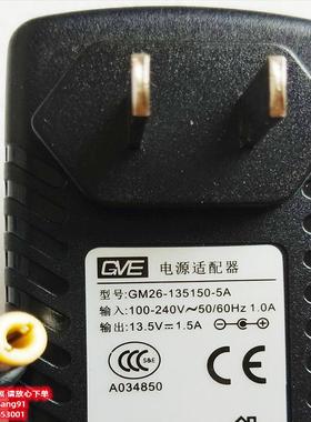 GVE冠宇达GM26-135150-5A电源适配器13.5V 1.5A带指示灯原装全新