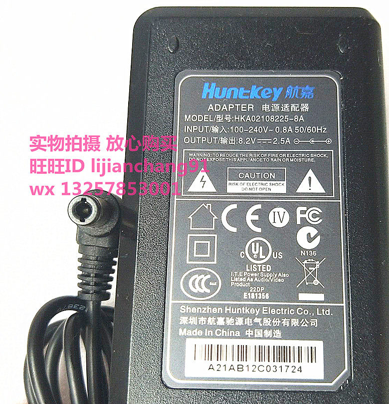 DJ-W730 동지무선단말기 전원공급장치 8.2V8.5V2.5A 어댑터 결제단말기 DJ-W730