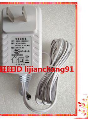 尚赫美容仪15V电源适配器