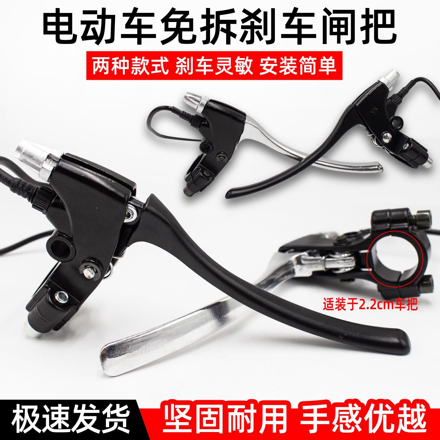 电动车刹车把手配件大全