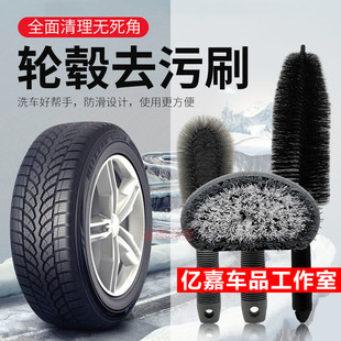 汽车轮毂清洗刷子洗车神器专用钢圈轮胎刷车用强力去污清洁工具