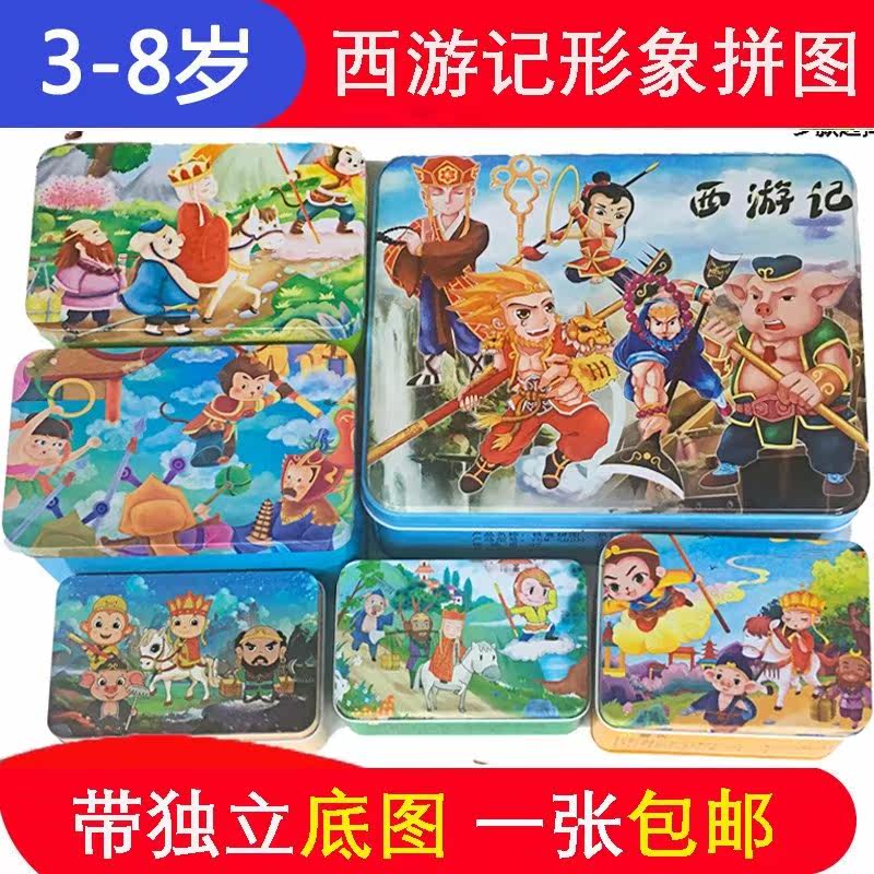 西游记孙悟空猪八戒拼图幼儿童早教木质玩具3-10岁益智力宝宝男孩|ruв категории игрушка/коляска/головоломка/блоки/модель, бусы/головоломка/в паре/демонтаж/бить игрушки, головоломка/деревоплита - от Buy2taobao.com для оказания профессиональной услуги покупки агента Taobao