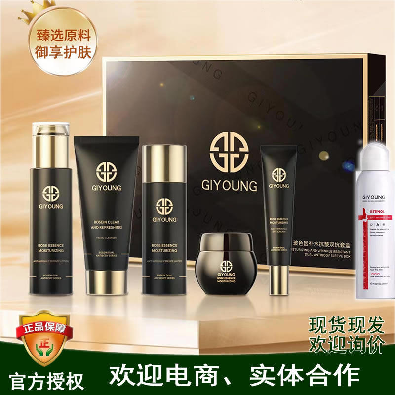 瑾漾抗皱双抗套盒送喷雾