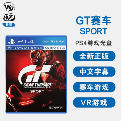 ps4正版赛车游戏