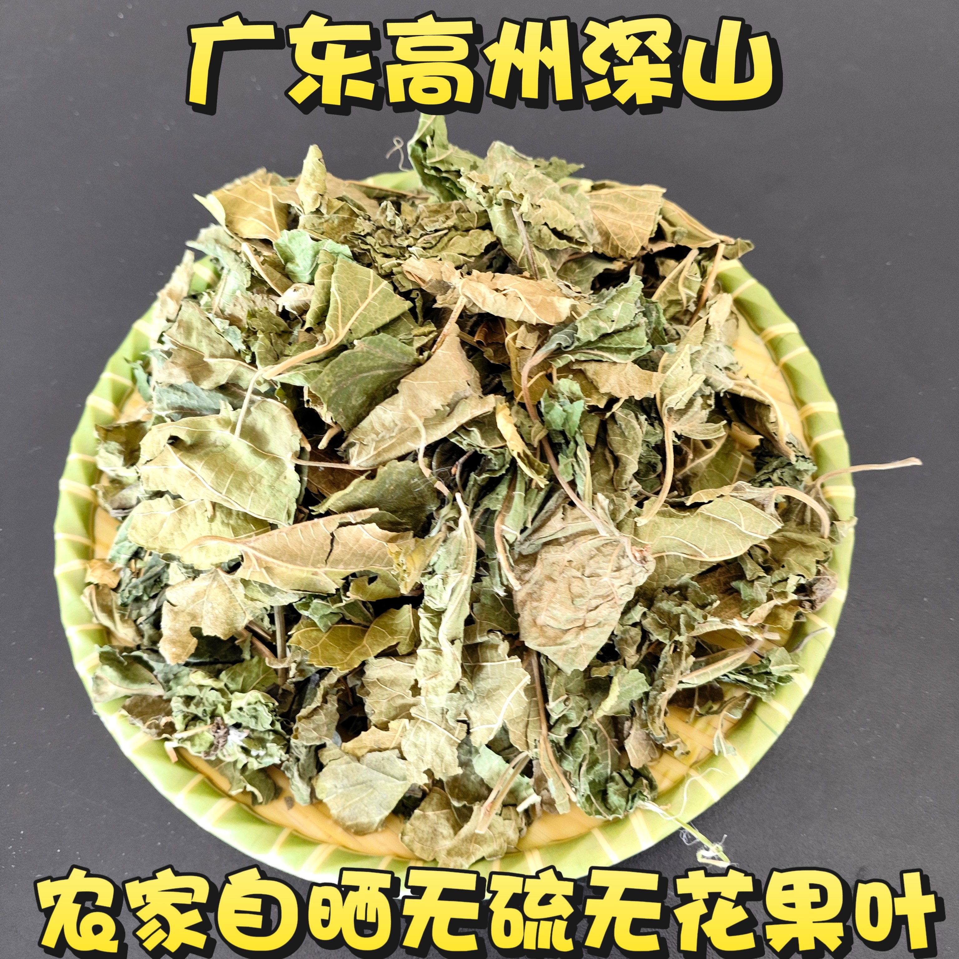 广东无花果叶新晒孕妇产后坐浴药用叶子汁液偏f祛痔z疮熏洗蒸包邮