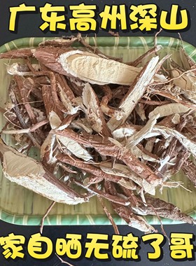 中草药材了哥王 地棉根 山豆了九信草干货 农家自晒了哥王根 包邮
