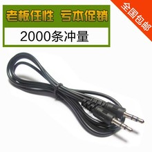 两头一样圆头3.5mm车载音乐数据线双头车用音频线连接手机和音箱