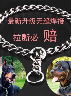 项圈金属P链防爆冲项圈