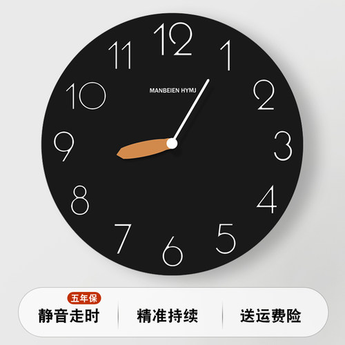 汉仪墨迹黑色高级感客厅钟表挂钟