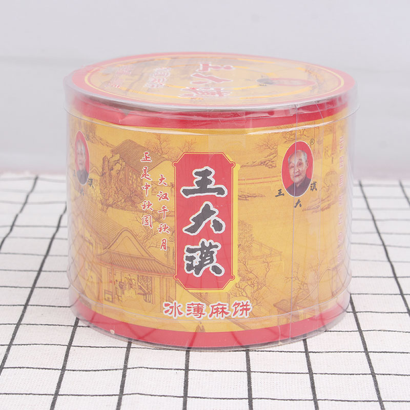 重庆云阳特产王大汉冰薄月饼中秋月饼老式芝麻薄饼老式月饼400克