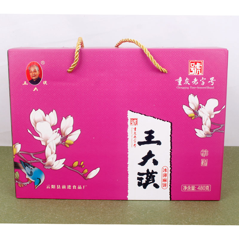 王大汉冰薄月饼480克礼盒装