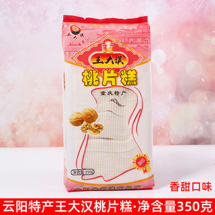 重庆云阳特产王大汉桃片糕传统糕点美食小吃老式 香甜口味350g简装