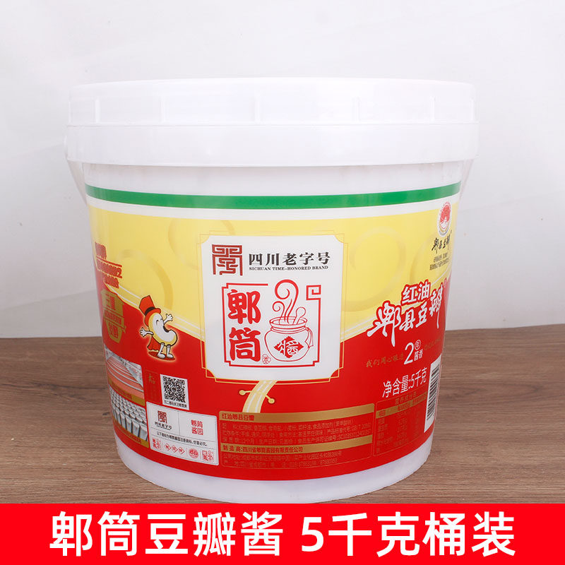四川郫县豆瓣酱郫筒豆瓣酱酒店专用10斤大桶装红油豆瓣细豆瓣麻辣