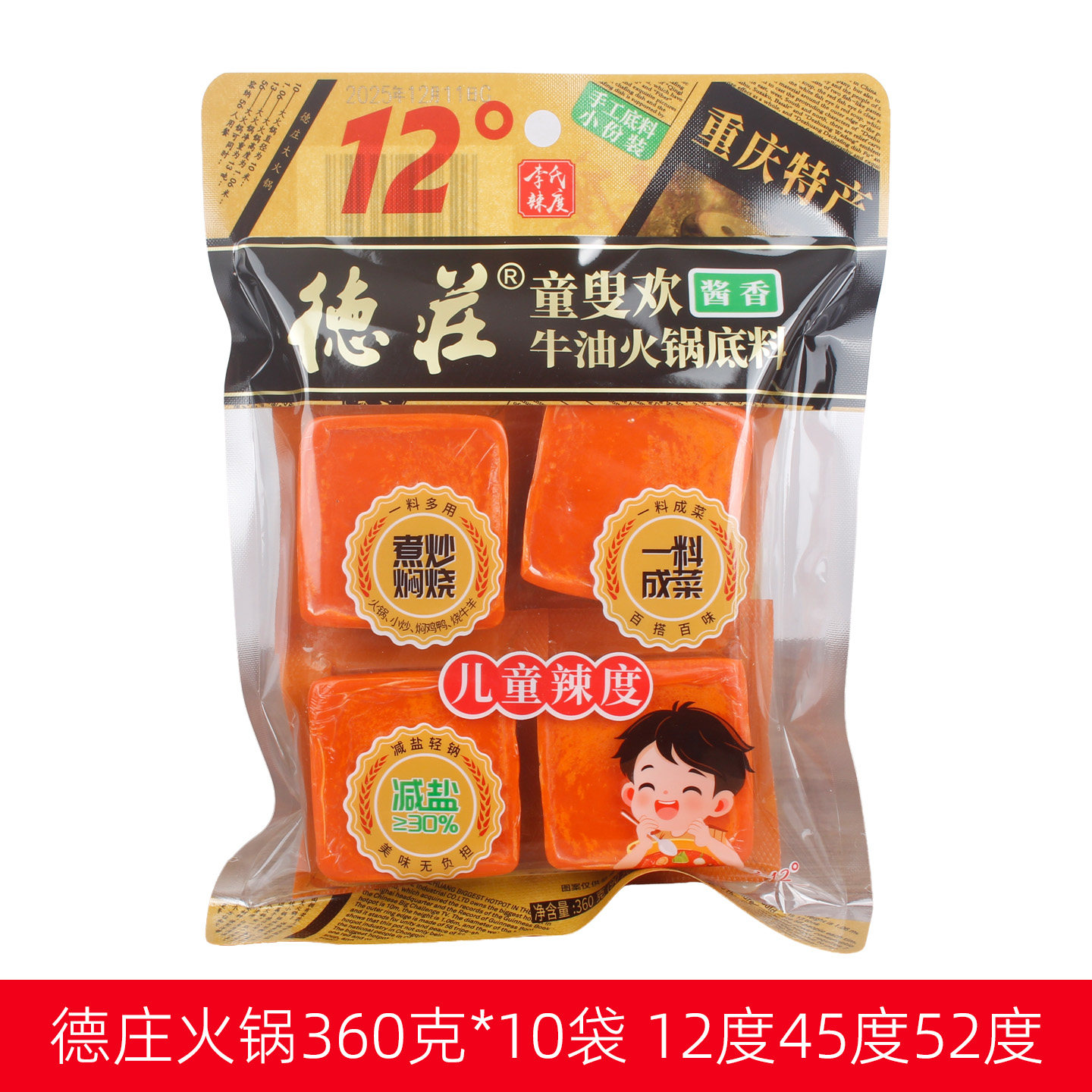 重庆德庄牛油火锅底料整箱360g