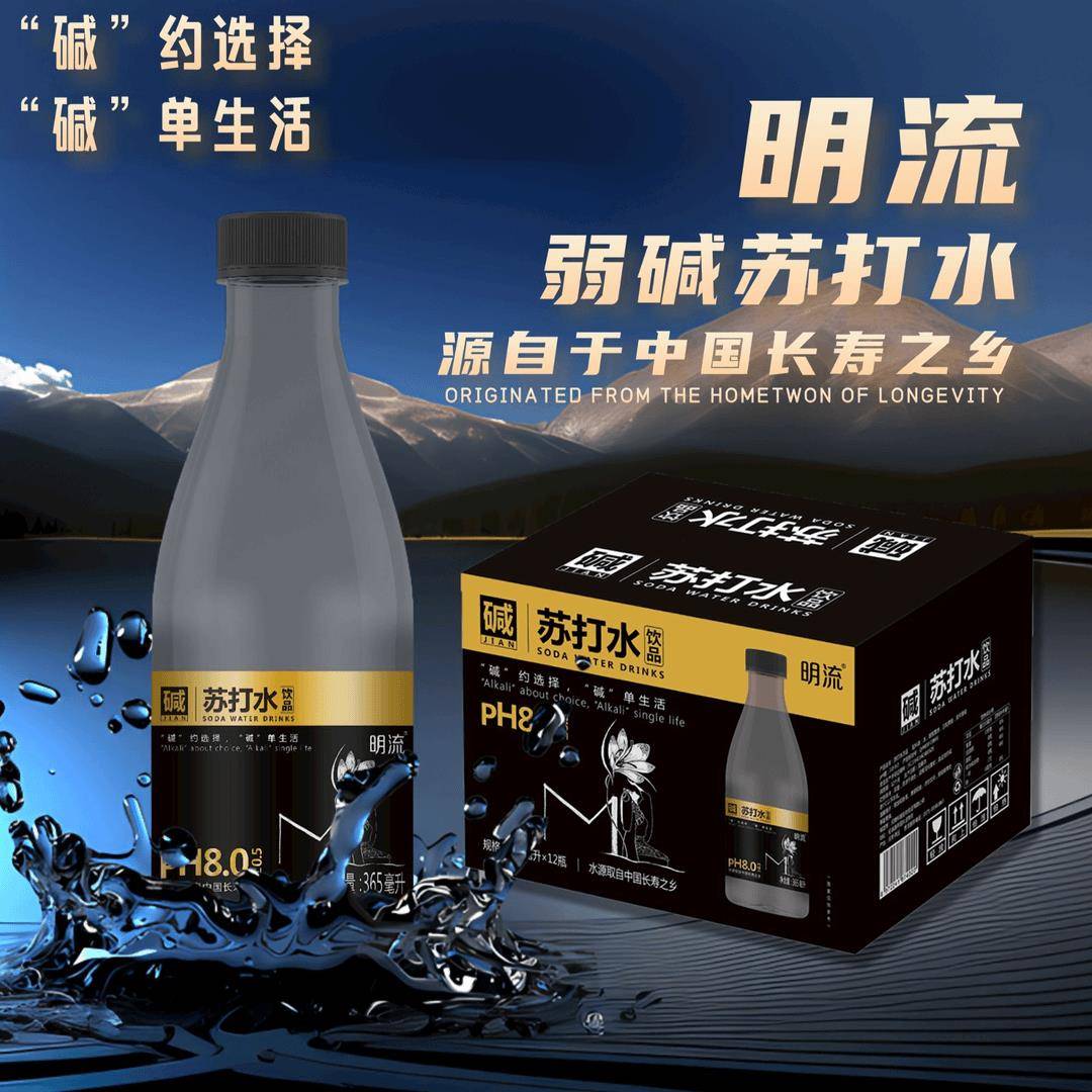 【明流黑金苏打水】365ml*12瓶无糖无气弱碱性原味饮品科维高端