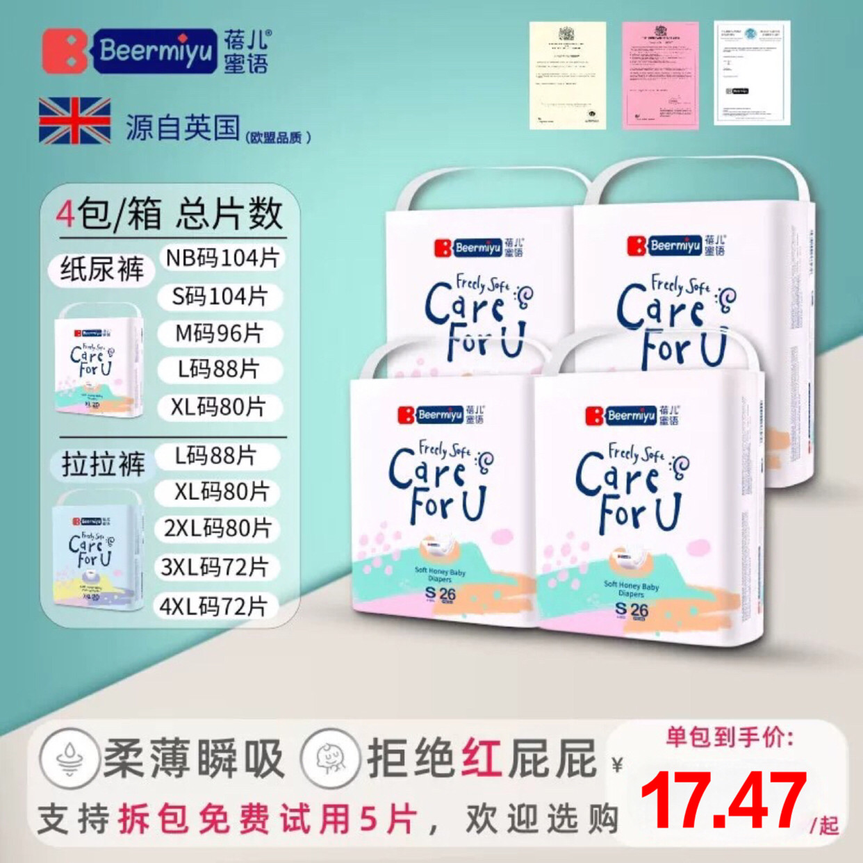 蓓儿蜜语Beermiyu纸尿裤l超薄透气拉拉裤m宝宝成长超柔尿不湿NB
