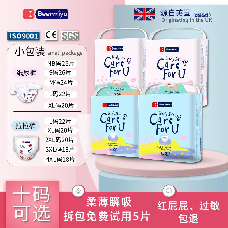 蓓儿蜜语Beermiyu婴儿纸尿裤L超薄透气干爽尿不湿防红臀拉拉裤xl