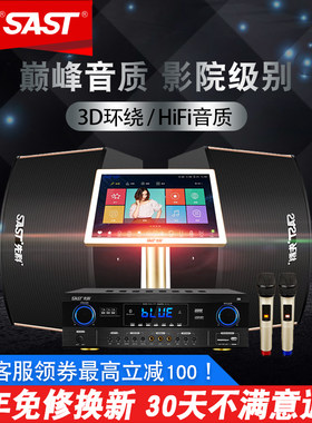先科木质家庭ktv功放音响全套