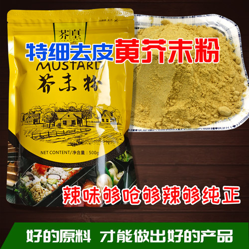 北京鸭掌天然特细芥末