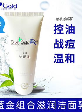 蓝金组合清洁控油嫩肤收缩毛孔