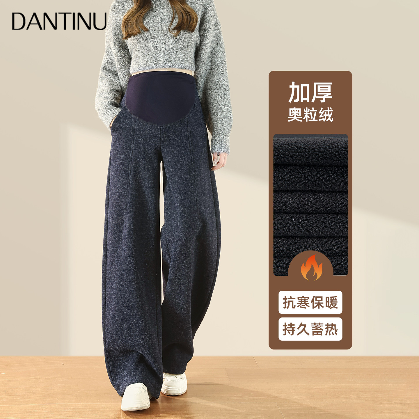 孕妇阔腿裤外穿加厚托腹垂感秋冬季加绒大码宽松拖地休闲女弯刀裤,孕妇装/孕产妇用品/营养,孕妇休闲裤,淘宝优惠券,粉丝福利购,淘宝优惠卷
