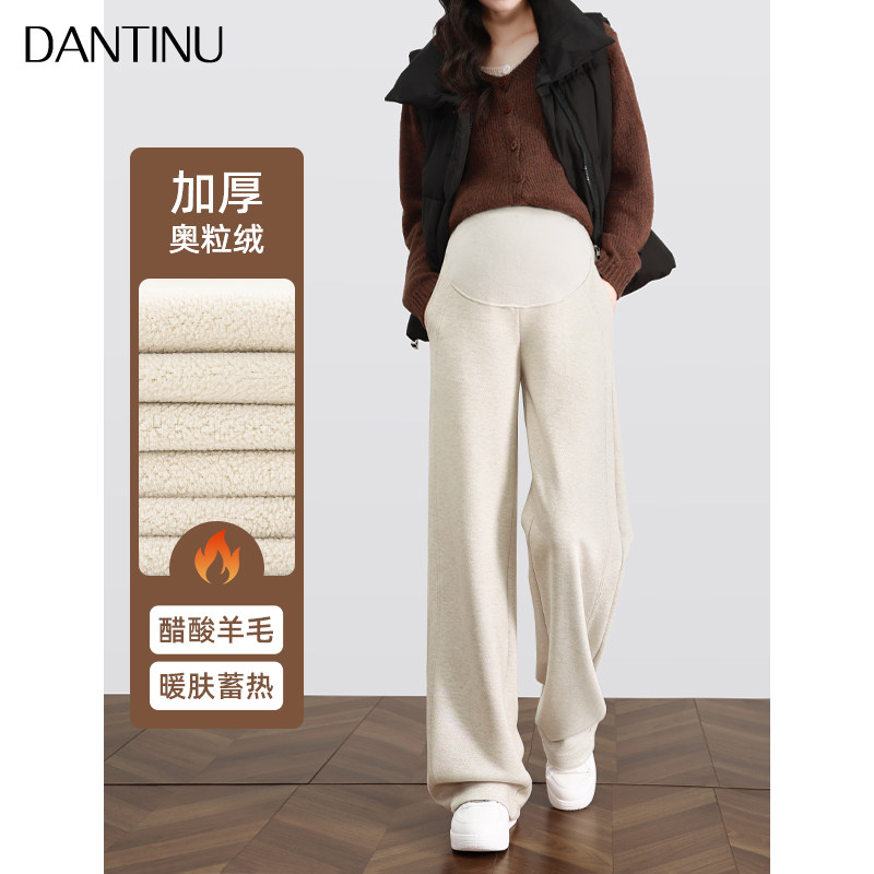 孕妇弯刀休闲裤秋冬加绒加厚冬季外穿托腹大码直筒宽松拖地阔腿裤,孕妇装/孕产妇用品/营养,孕妇休闲裤,淘宝优惠券,粉丝福利购,淘宝优惠卷