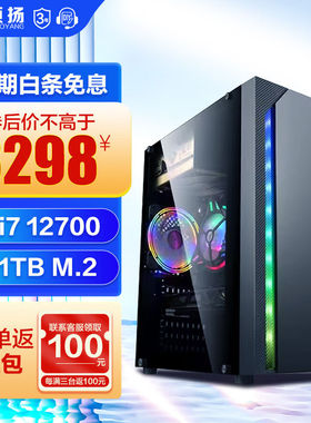 硕扬酷睿i713700F企业办公设计商用家用台式电脑主机DIY组装机配