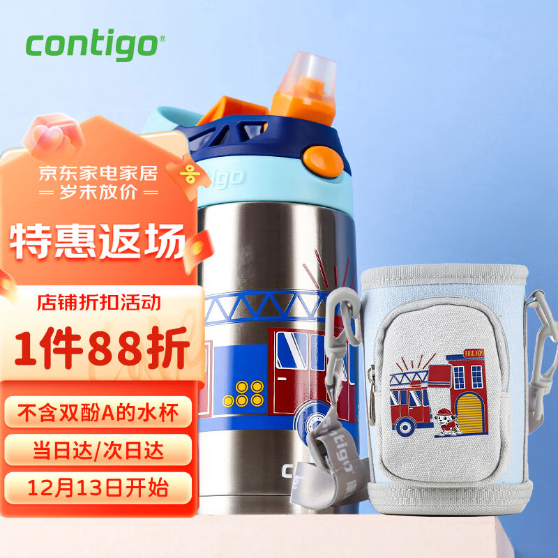 contigo康迪克儿童学生保温杯吸管杯400ml消防车与狗HBC-GIZ264VP