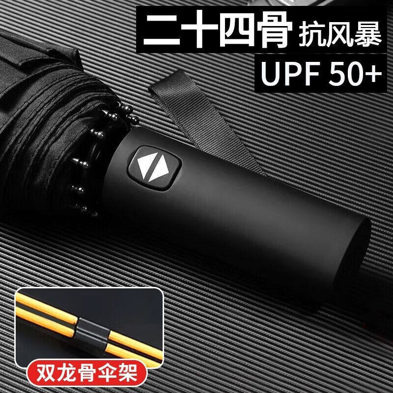 亲海超大全自动雨伞黑胶男女双人商务自动晴雨伞两用遮阳伞太阳伞,个性定制/设计服务/DIY,伞/雨具定制,淘宝优惠券,粉丝福利购,淘宝优惠卷
